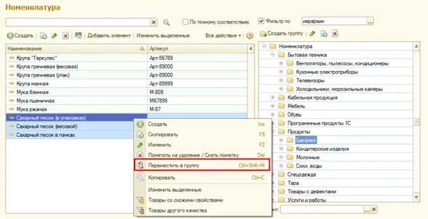 1с выбрать следующий