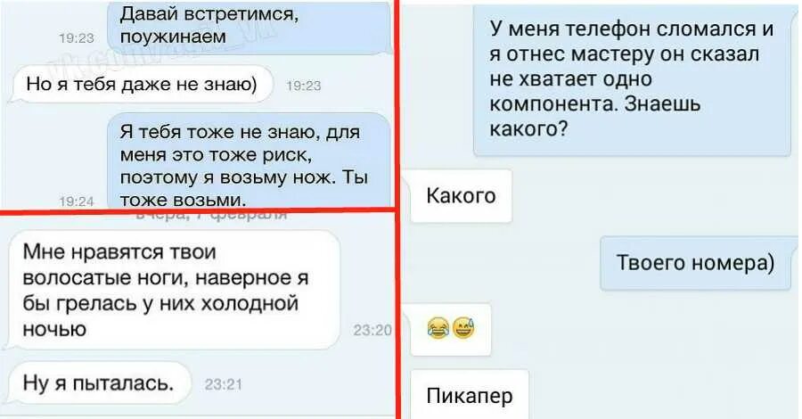 Где знакомиться с девушками