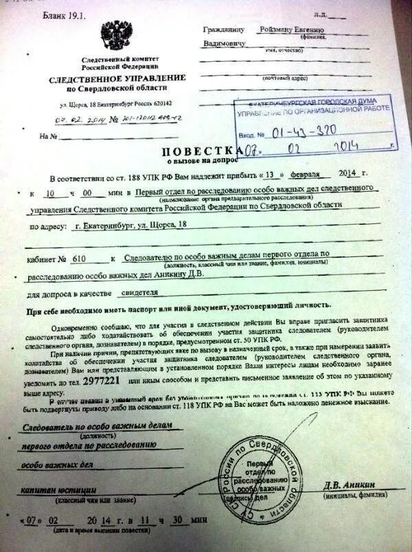 Наименование органа прокуратуры. Документы дознавателя. Документы следователя. Протокол ознакомления защитника с материалами уголовного дела. Протокол следственного действия.