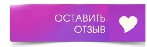 Не вижу свой отзыв на вайлдберриз почему