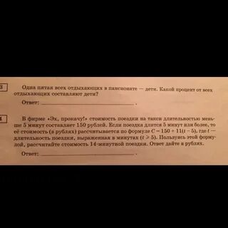 Одна пятая отдыхающих в пансионате дети