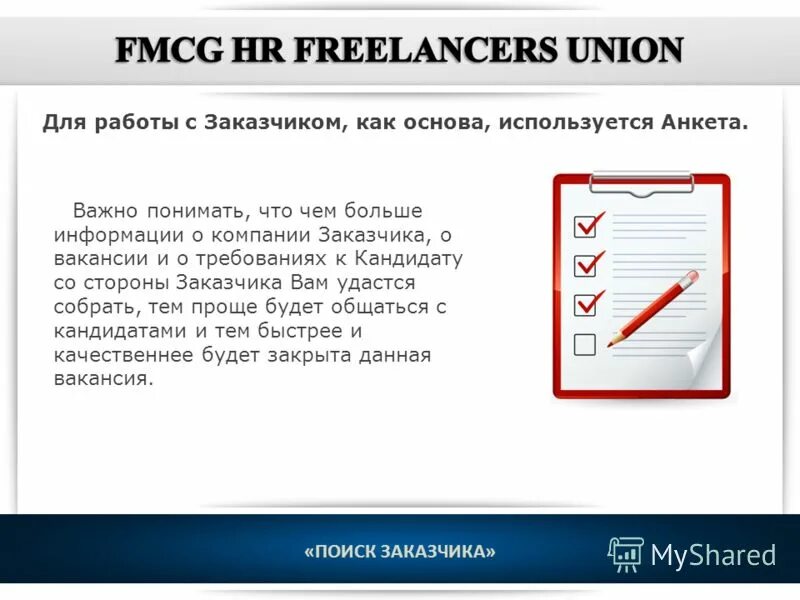 Найти заказчика сайта. Сайт клиент памперида. Привлечение клиентов. Схема дропшиппинга. Найти заказчика сайта.