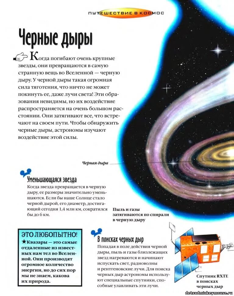 черных дыр. сверхмассивная чёрная дыра в центре галактики. V616 единорога черная дыра. черная дыра. галактика ic1101 чёрная дыра.