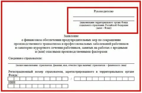 Фсс возмещение сиз