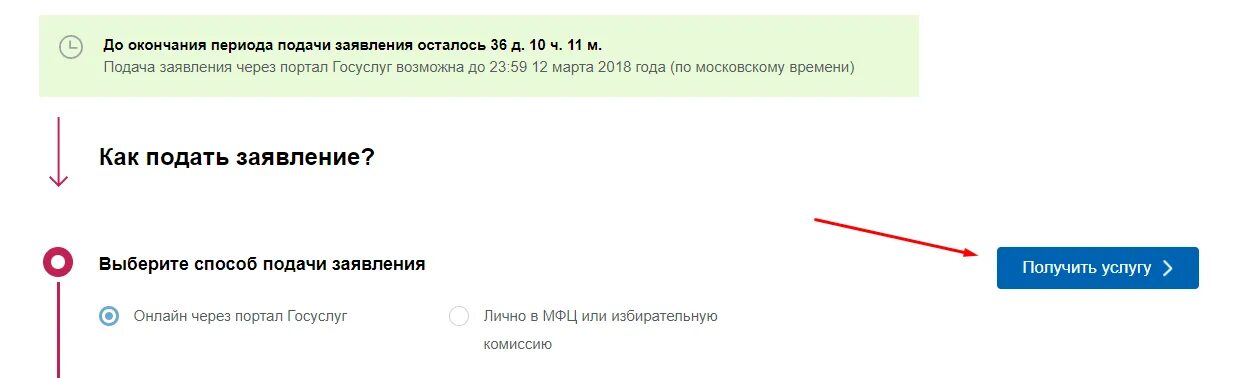 Как подать заявление через госуслуги. Подать заявку на портале. Как подать заявление на госуслугах. Как подать заявление на портале госуслуг. Заявление на увольнение госуслуги