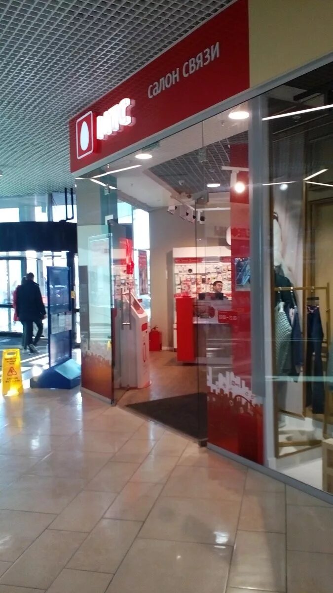 Промоутер консультант мтс. Мтс тула работа. Тула советская 25 мтс. Мтс тула работа. Мтс тула работа.