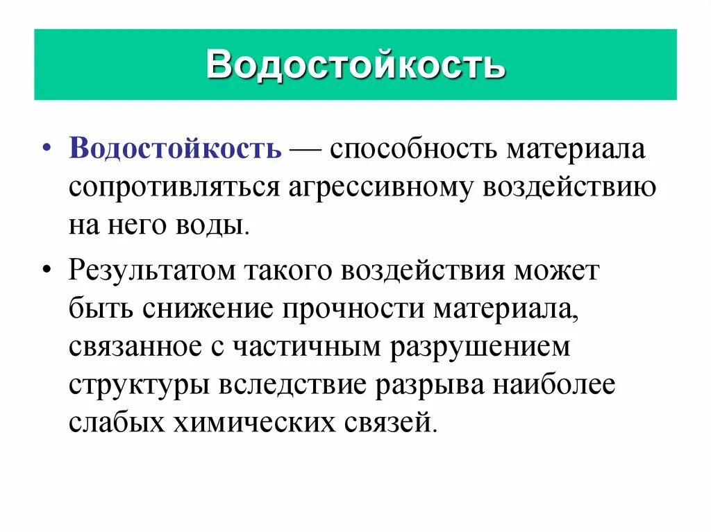 Водостойкость в мм. Wr30 3 atm класс водонепроницаемости. Водостойкость 2000 или 3000. Водостойкость. Водостойкость 3000 мм.