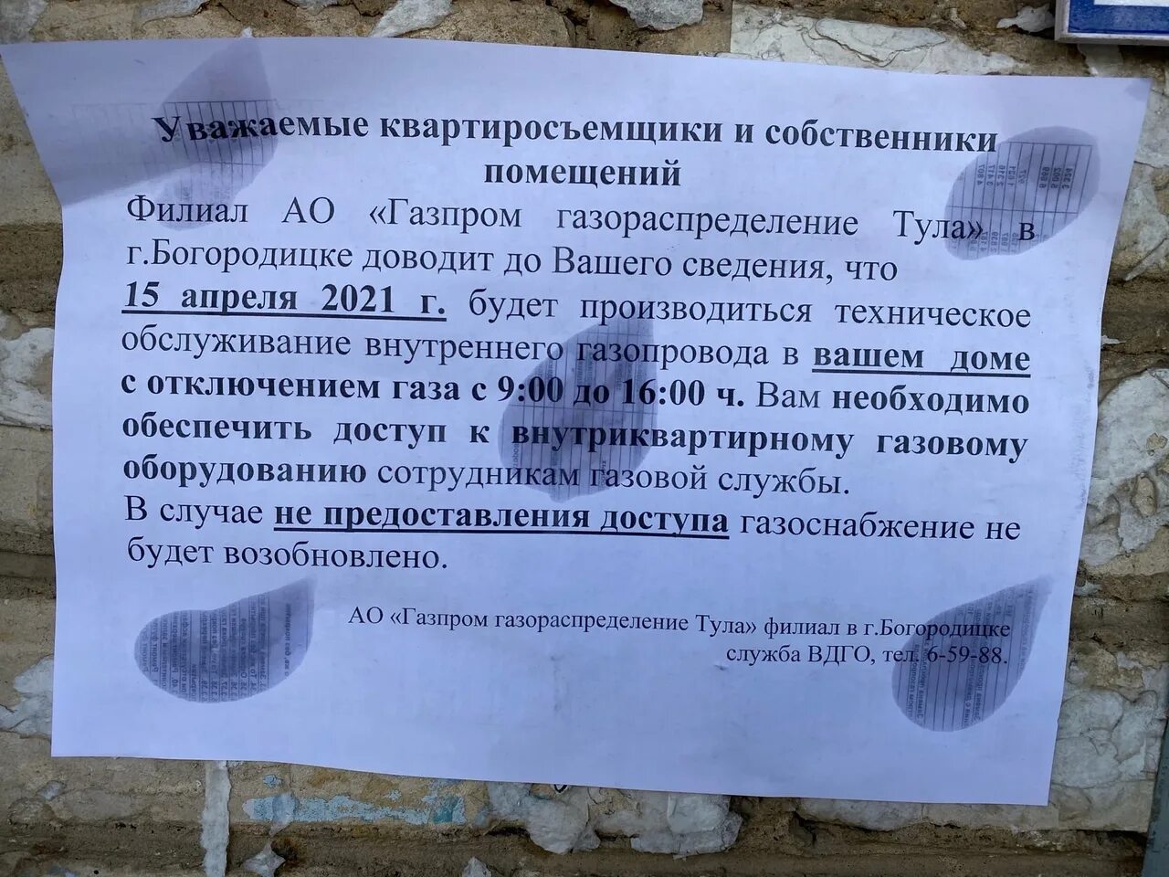 деревня степановка тульская область. богородицк тульская область ул. богородицкий район поселок южный ул рабочая 27. свобода слова авита богородицке. улица 10 армии богородицк.