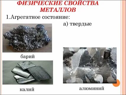 Азот алюминий барий
