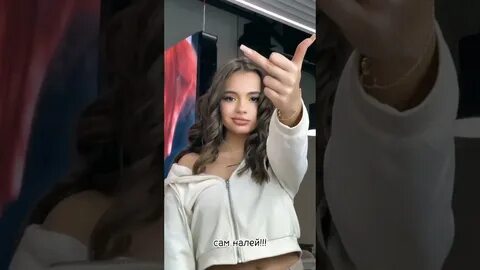 Покажи валю