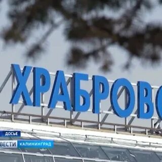 Победа рейсы калининград