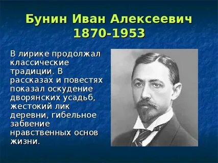 Бунин серебряный век