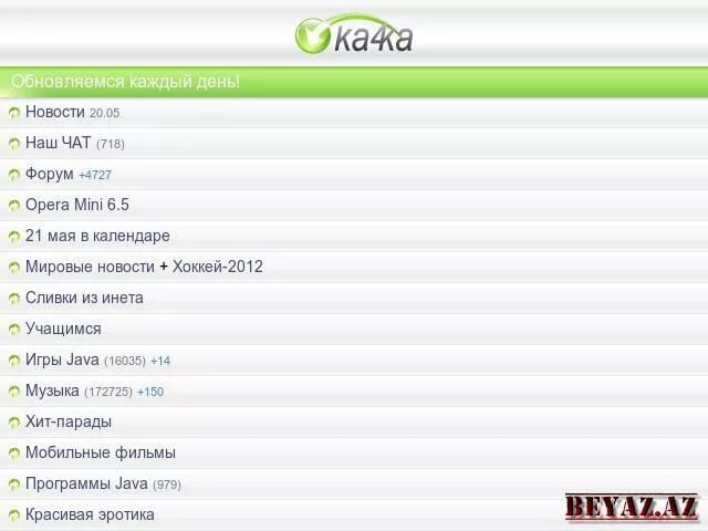 Сайт свинга ф4