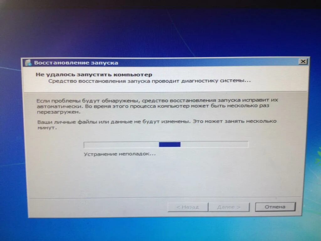 Перезагрузка при установке windows