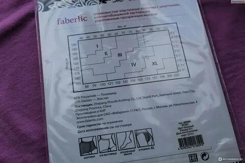 Размерная сетка колготок фаберлик