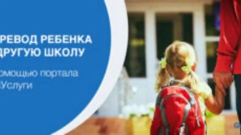 Перевелась в новую школу