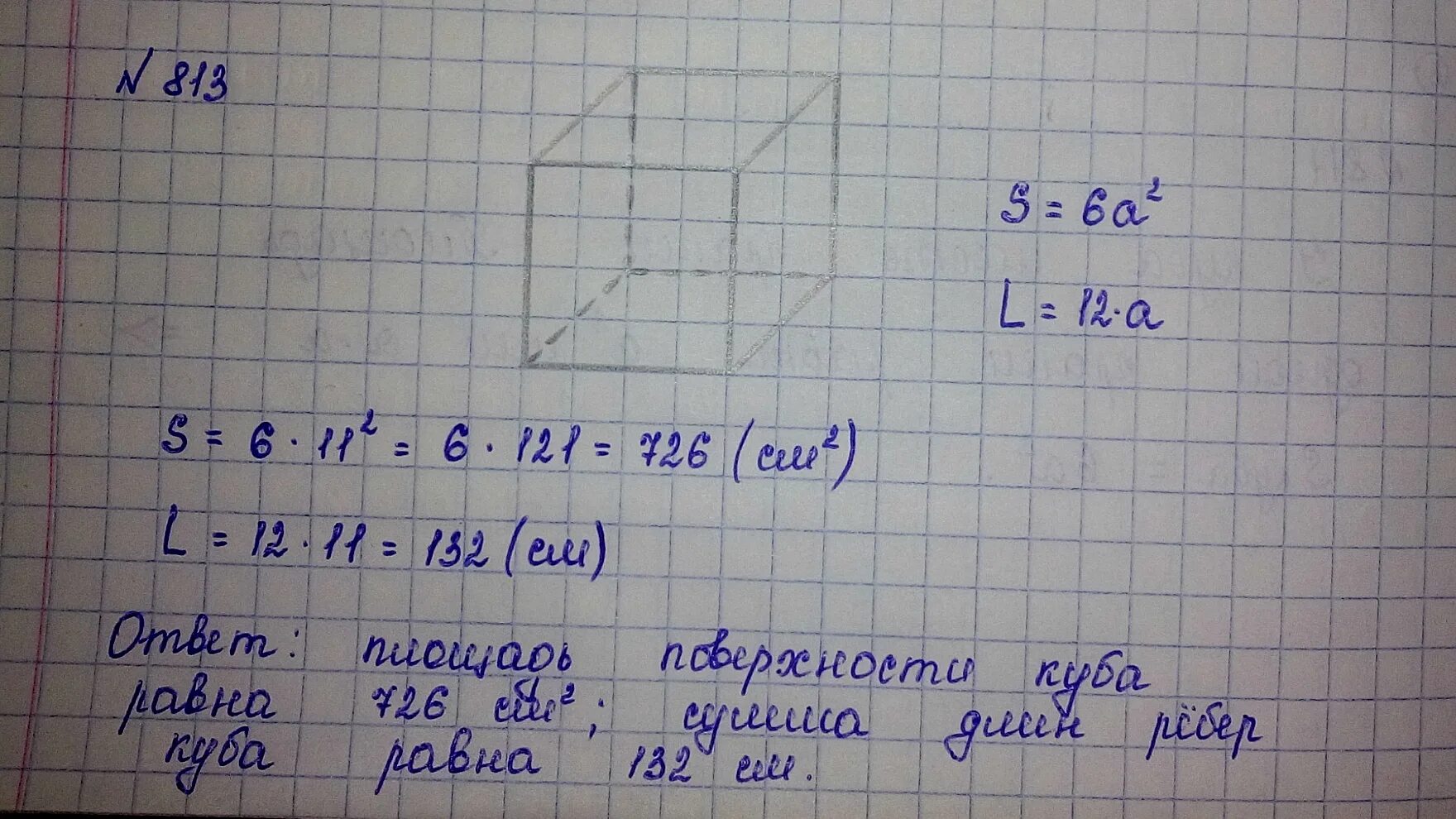 Математика 5 класс виленкин учебник номер 6.125. Математика 5 класс задача 813. Математика номер 5 класса за Виленкин задача 813. Математика 5 класс Виленкин 1608. Математика 5 класс стр 137 номер 140.