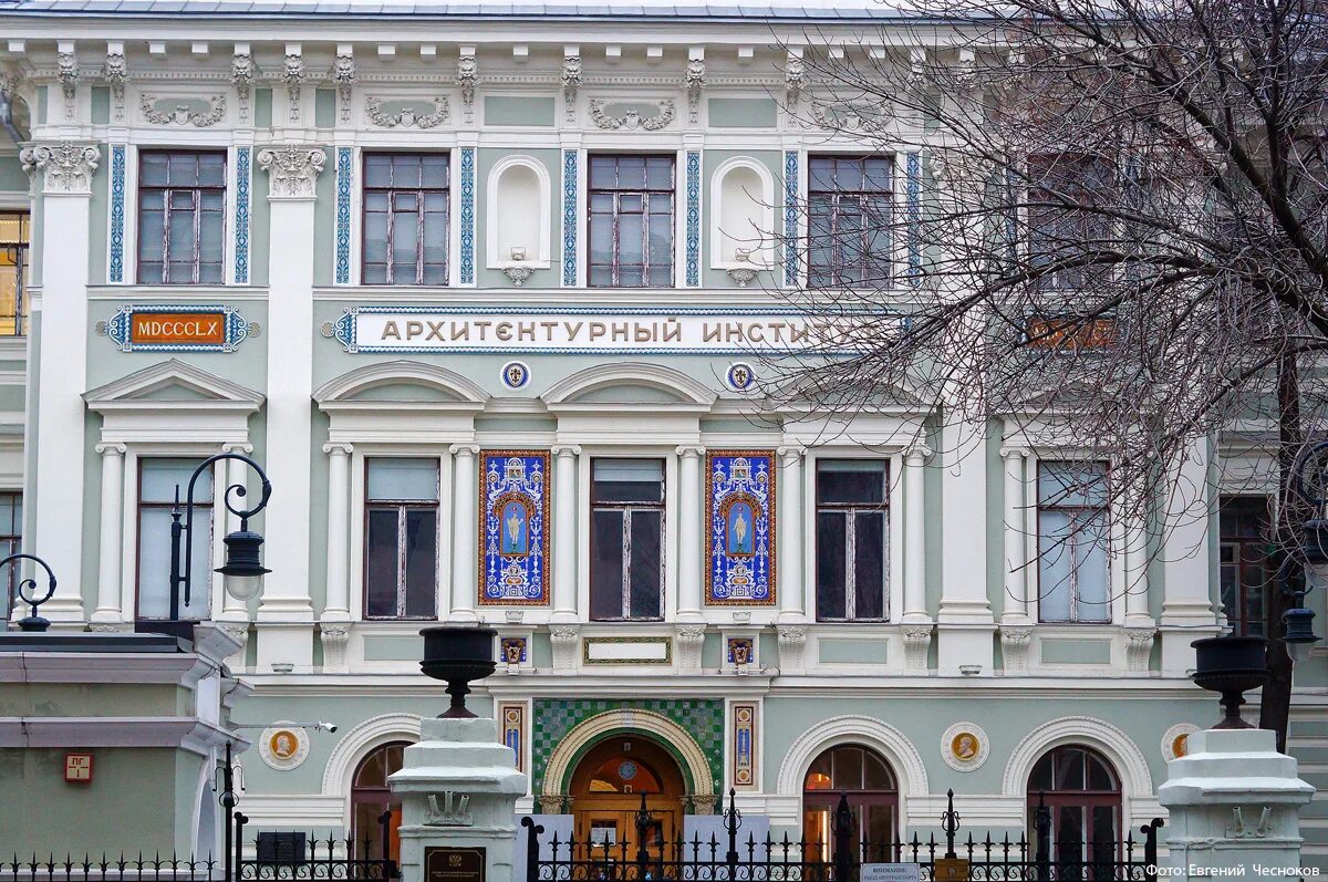 Институт мархи в москве. Архитектурный институт хороший. Московский архитектурный университет вознесенский. Архитектурный институт хороший. Московский архитектурный институт мархи : «архитектура».