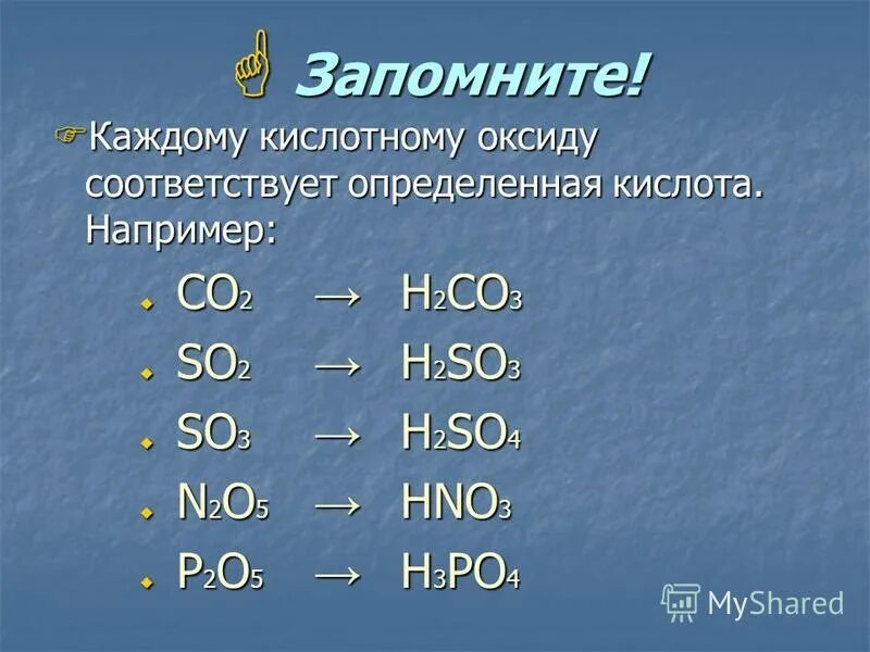 Взаимодействие щелочей с кислотными оксидами. Cao оксид. Химические формулы оксидов. Koh соответствующий оксид. Koh соответствующий оксид.