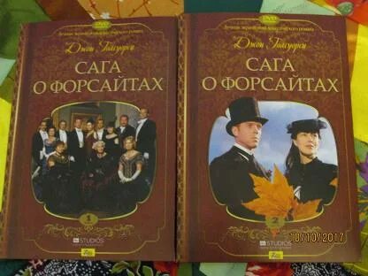 Сага о форсайтах аудиокнига
