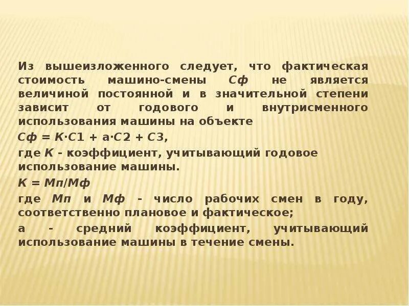 Из вышеизложенного следует. Из вышеизложенного. Исходя из вышеизложенного следует что. Исходя из выше изножанного. На основании вышеизложенного синоним