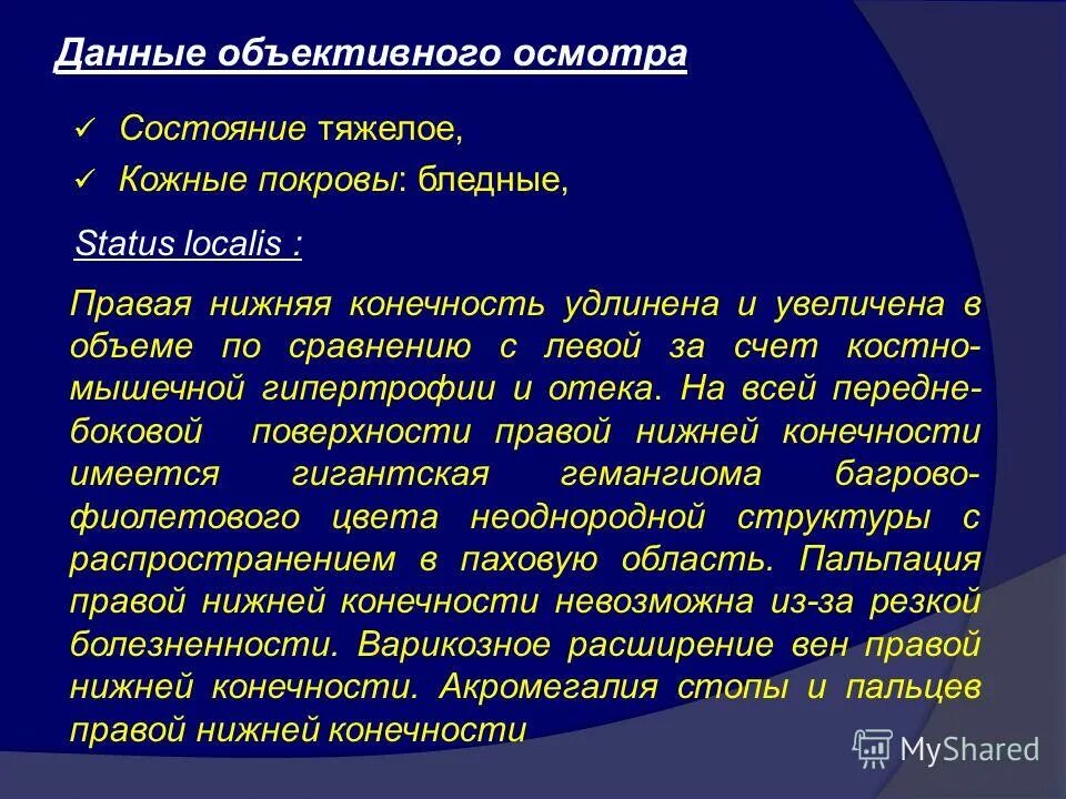 Статус локалис. Статус локалис кожа. Кожные покровы статус локалис. Статус локалис в хирургии. Статус локалис раны