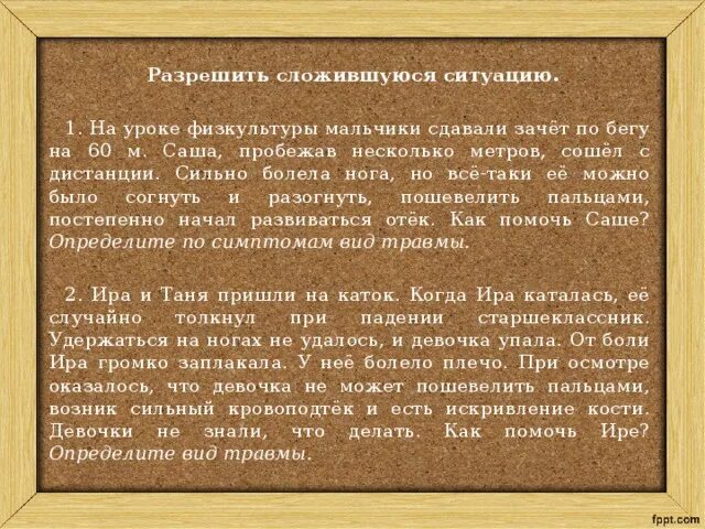 Из сложившейся ситуации есть. Разрешить сложившуюся ситуацию. Сложившейся ситуации. Учитывая сложившуюся ситуацию. Сложившейся ситуации как правильно.