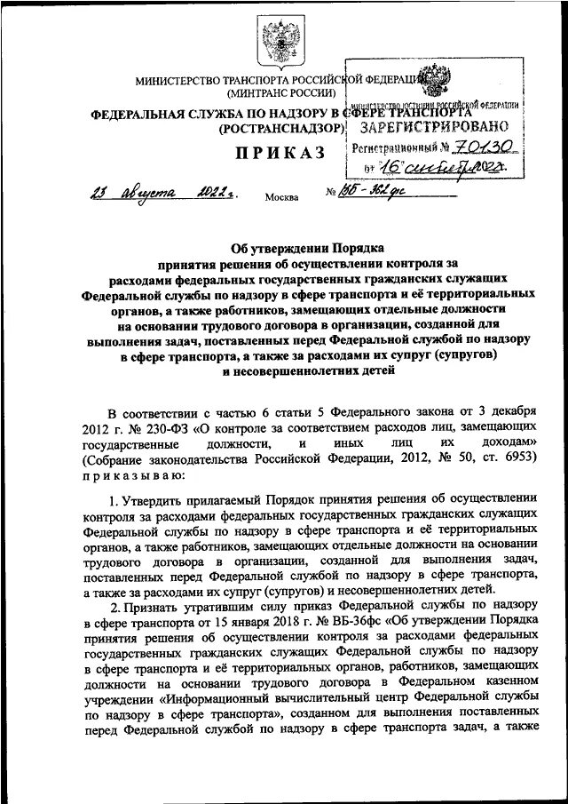 06. Приказ 100 н. Приказ 100 н. Сроки доставки грузов и правила их исчисления на жд. Приказ 100 н.