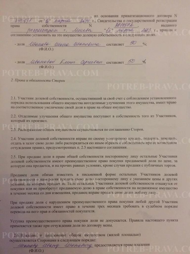 Образец уведомления о продаже доли в квартире. Уведомление о продаже доли. Уведомление о продаже долевой собственности образец. Образец заполнения уведомления о продаже доли в квартире. Уведомление о выделе доли в доме.