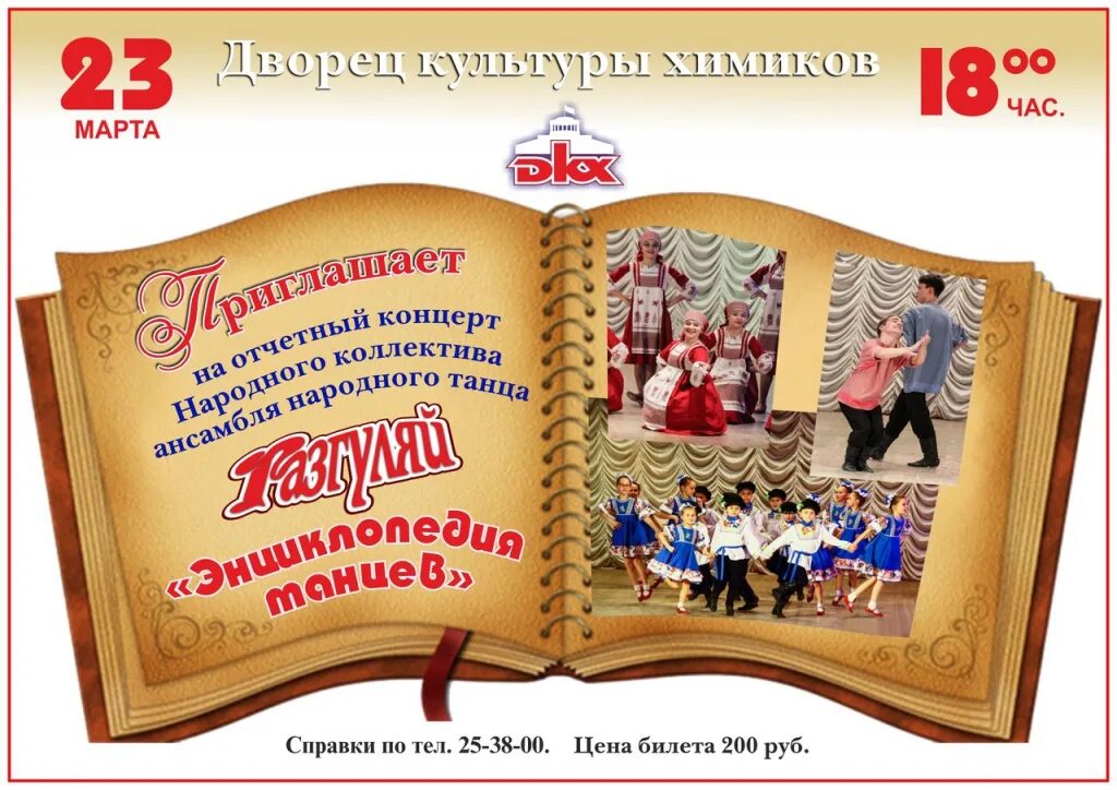 Дом книги дзержинск график Дкх расписание дзержинск