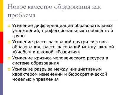 Усиление развития