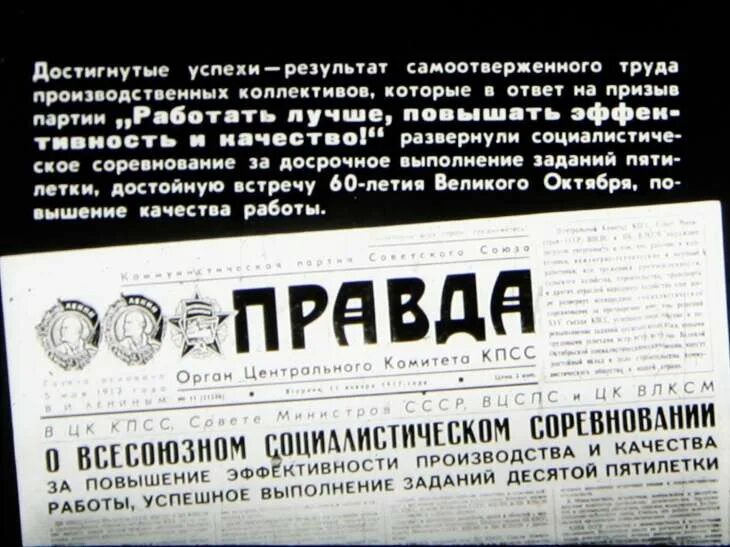 Пятилетний план плакат. Плакаты пятилеток ссср. Пятилетка качества. 12 пятилетка плакаты. Десятая пятилетка.