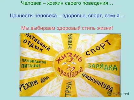 Здоровье это отметьте три верных ответа