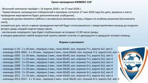 Турнир кимберли