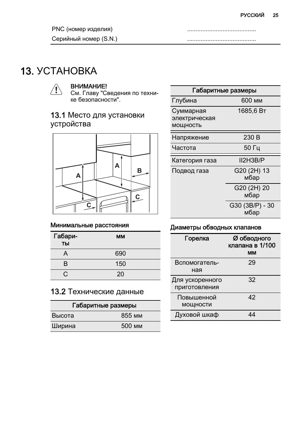 Потребляемая мощность духовых шкафов. Мощность духового шкафа на 220в бош. Потребляемая мощность духового шкафа Bosch. Духовой шкаф электрический встраиваемый Потребляемая мощность в КВТ. Потребляемая мощность духового шкафа электрического 220в.