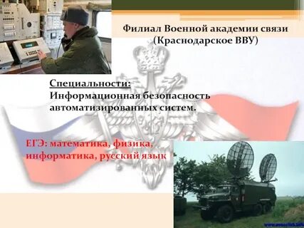 Специальность информационная безопасность автоматизированных систем