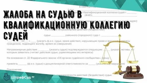 Квалификационные вопросы для судьи