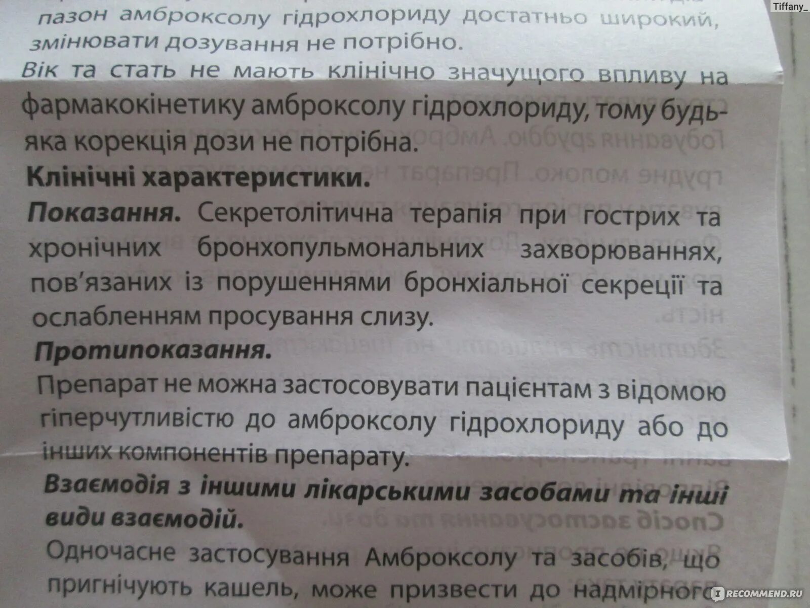 Таблетки от кашля амброксол. Таблетки от кашля при трудном отхождении мокроты. Бюджетные таблетки от кашля амброксол. Амброксол от мокроты.