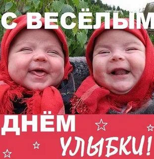 Открытки с днем улыбки красивые