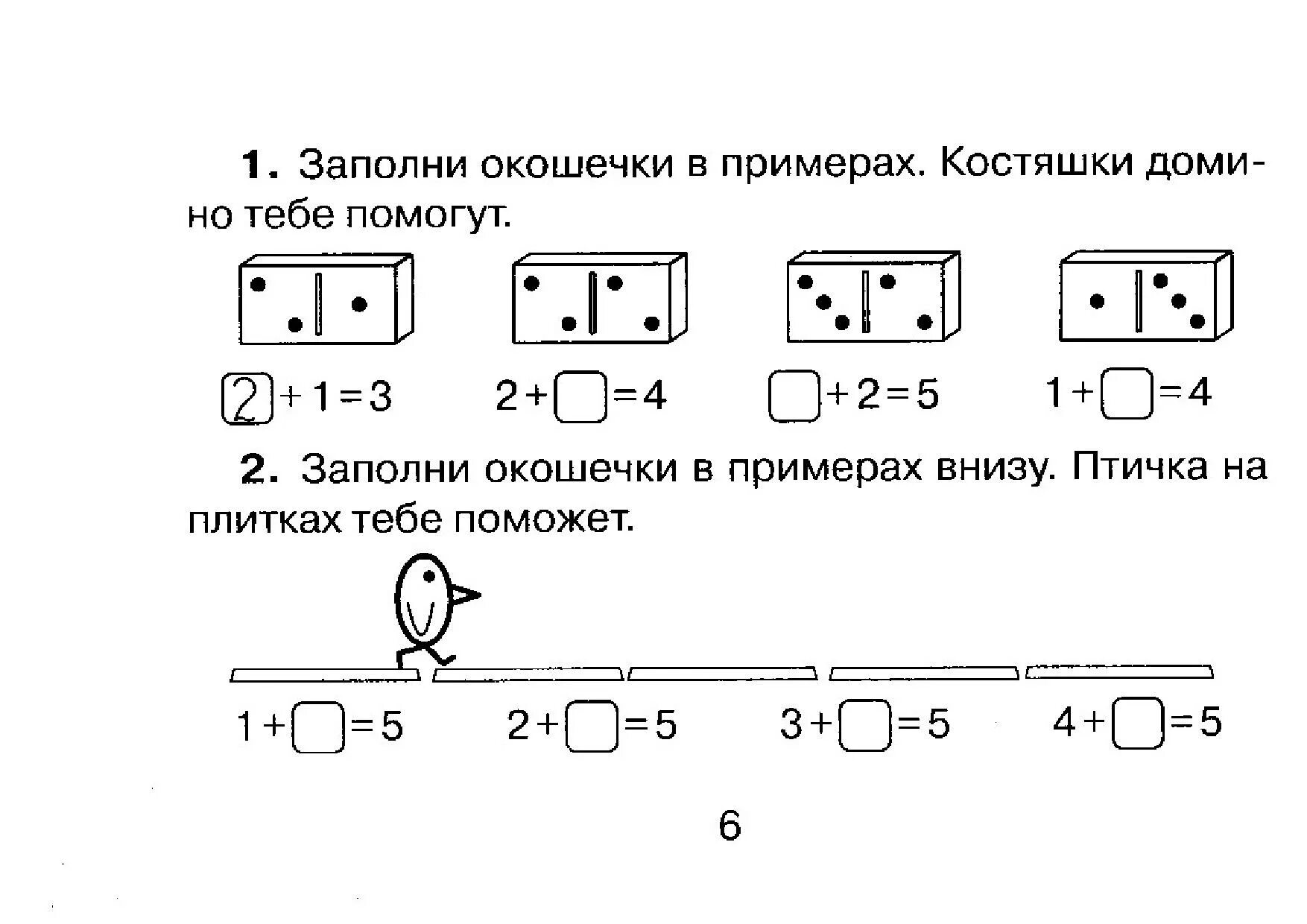 Состав числа до 10 таблица. Страна сложения картинка. "состав числа. Состав чисел 1 класс математика до до 20. Беденко м.