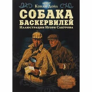 Повесть псов