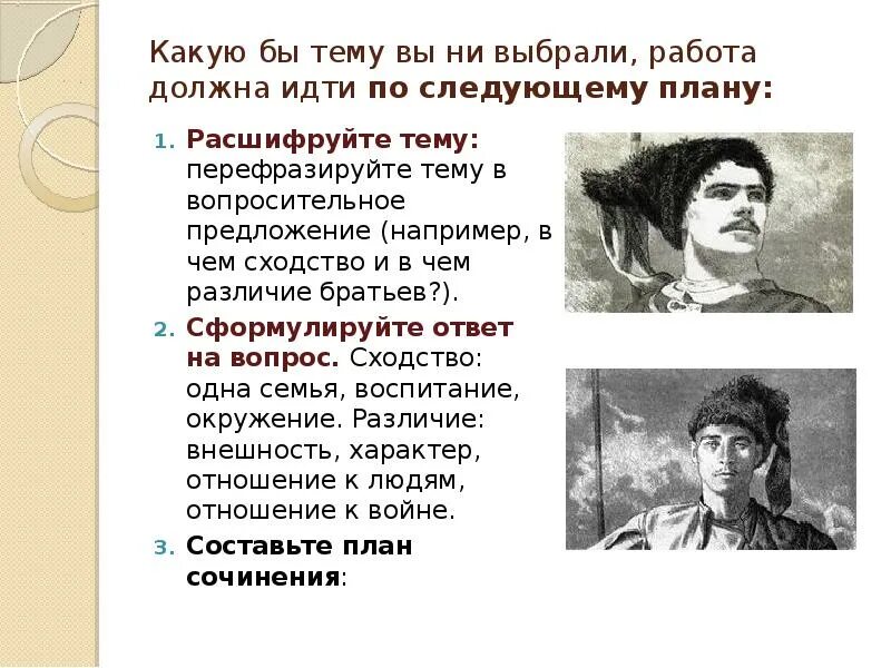 Характеристика тараса бульбы по плану. Характер Андрия из Тараса бульбы из Тараса. Характеристики Андрия из Тарас Бульба. Андрия из повести Николая Гоголя Тарас Бульба. Характер Андрия в повести Бульба.