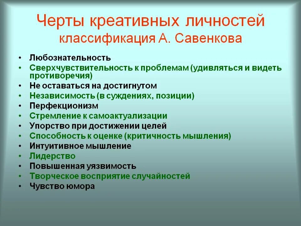 Какими чертами обладает