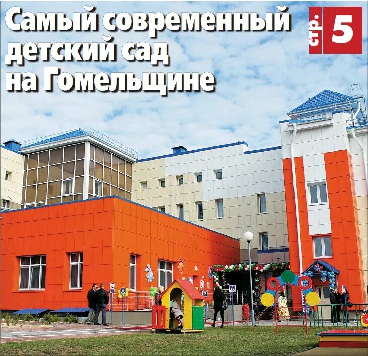 Сайты детских садов мозырь. Сайты детских садов мозырь
