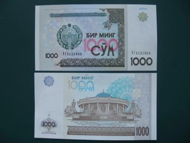 Бир минг 1000 сум в рублях 2001. Деньги бир минг 1000 сум в рублях. 1000 Бир минг 2001 года в рублях. Бир минг 1000 сум чьи деньги.