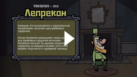 Напишите программу для определения подарка от лепрекона