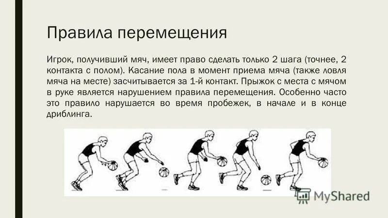 стойка волейболиста перемещение по площадке. перемещения игрока. приставной шаг в волейболе. перемещения в волейболе. техника перемещения игрока.