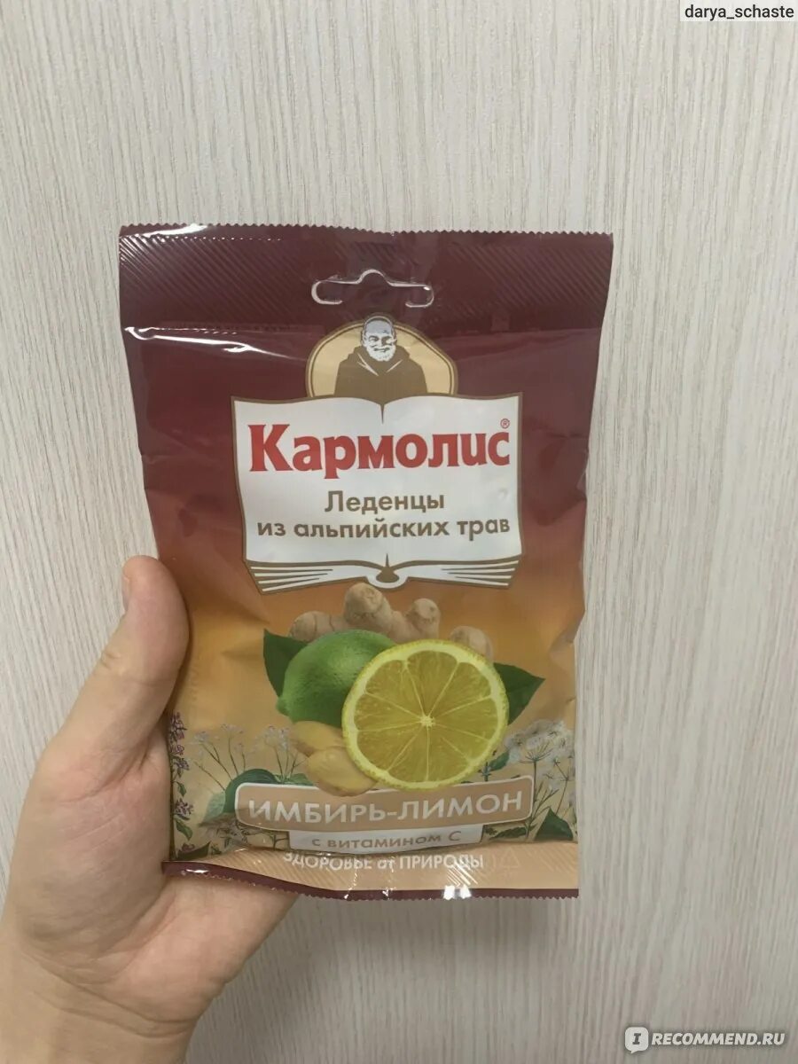Леденцы имбирь лимон. Имбирные леденцы от горла. Леденцы от кашля с имбирем. Кармолис леденцы имбирь. Леденцы имбирь лимон.