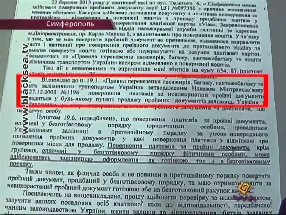 Если поезд опаздывает можно вернуть билет. Возможен возврат денег если опоздал на поезд. Возвращают ли деньги за билет на поезд если опоздал. Можно ли вернуть билет если опоздал на автобус. Возможен ли возврат денег  за билет ,если опоздал на поезд.