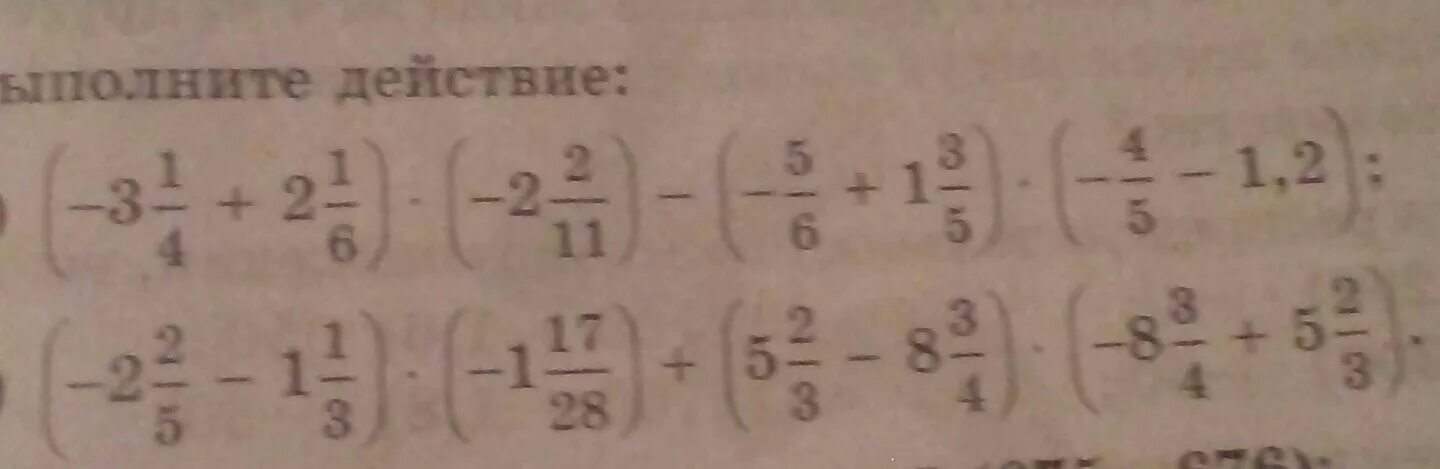 Выполните действия три целых одна третья +1 целых две пятых. А В 1 3 минус в в 1 3. 2целых 3 4 минус (-1 1_2) + (-3 5_6)=. Минус одна вторая минус одна четвертая.